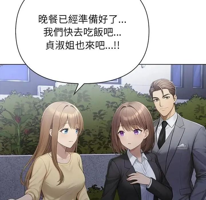 一家有多妻第1话