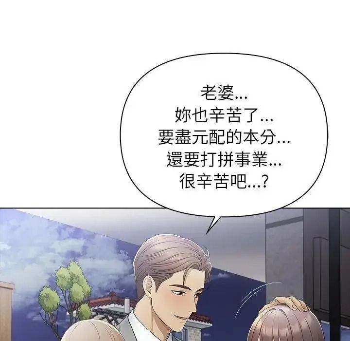 一家有多妻第1話