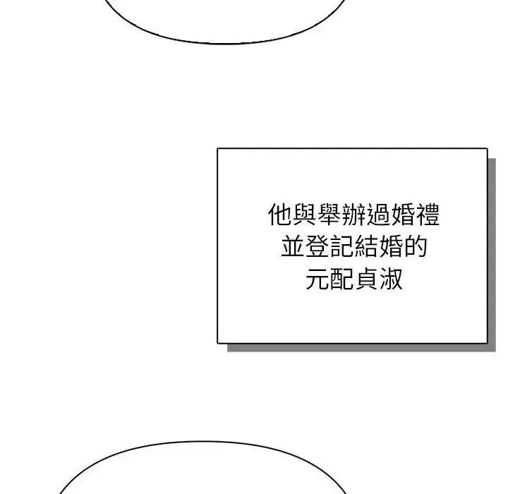 一家有多妻第1話