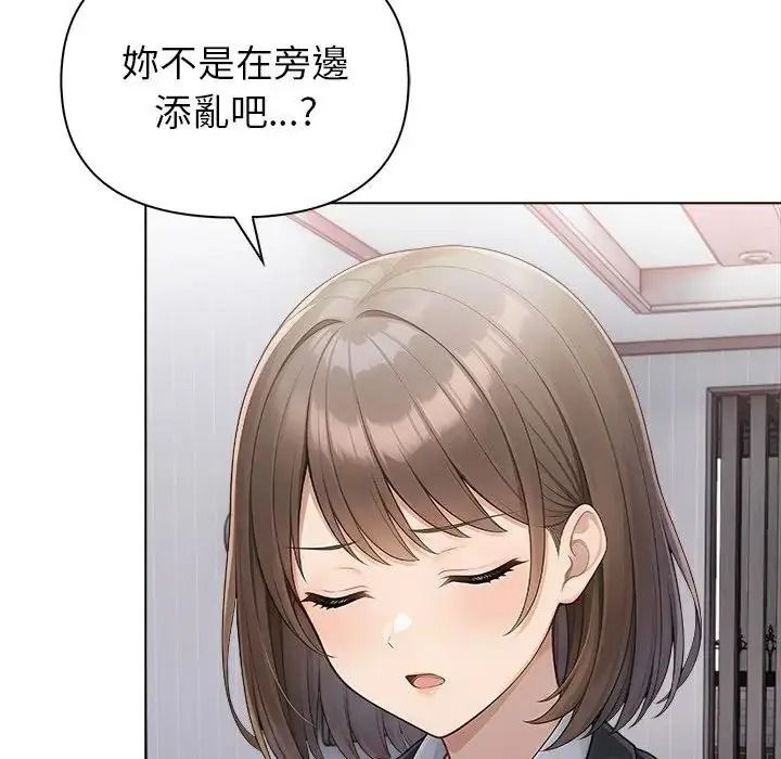 一家有多妻第1话
