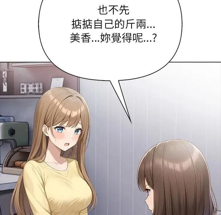 一家有多妻第1话