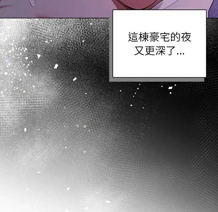 一家有多妻第1話