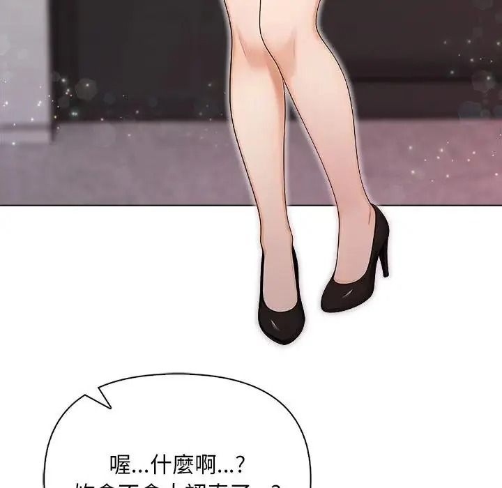 一家有多妻第2话