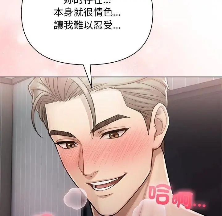 一家有多妻第2话