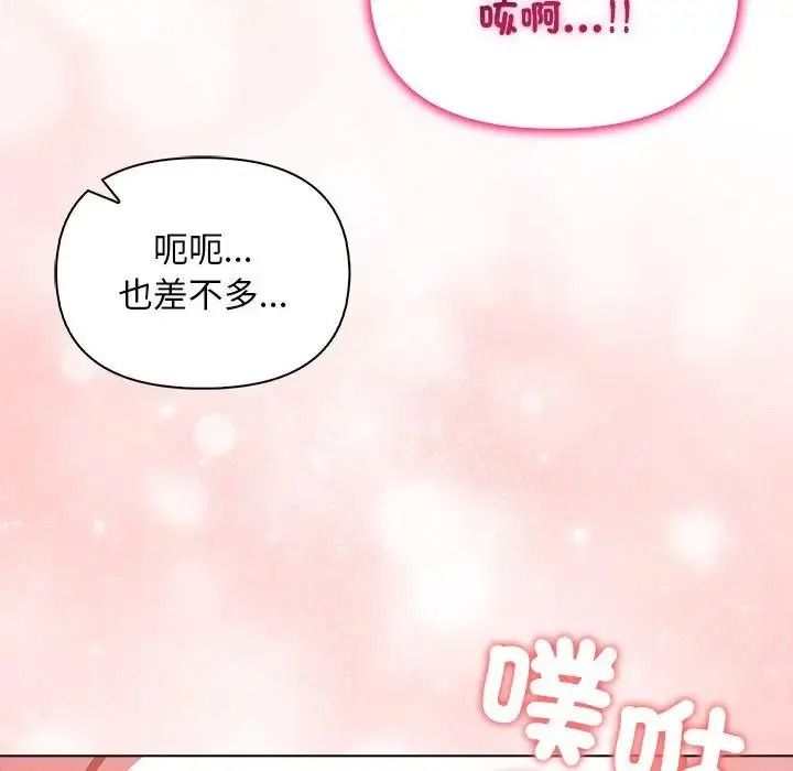 一家有多妻第2话