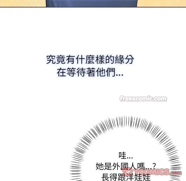 一家有多妻第2話