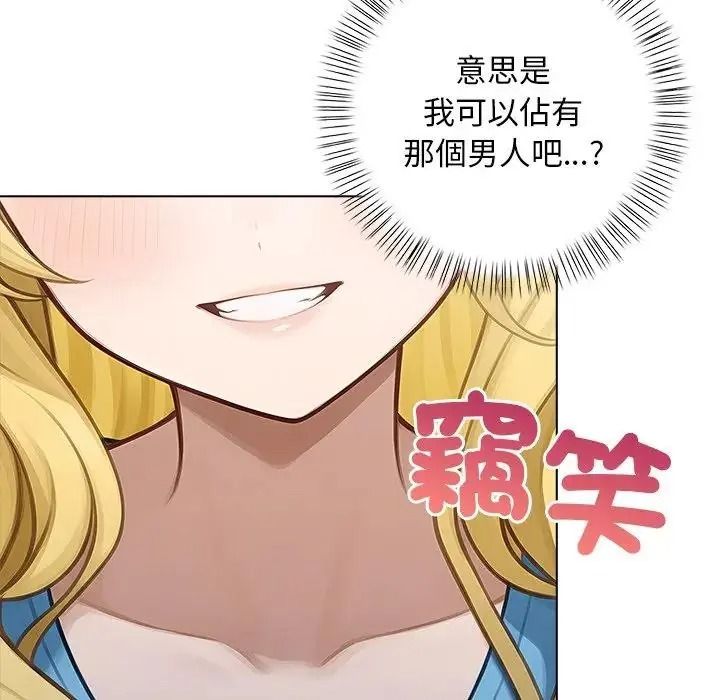 一家有多妻第2话