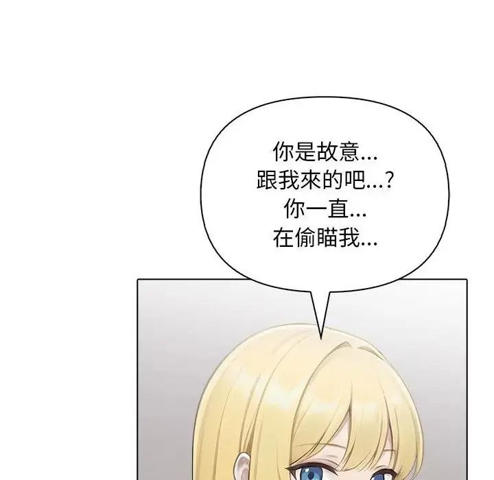 一家有多妻第2話