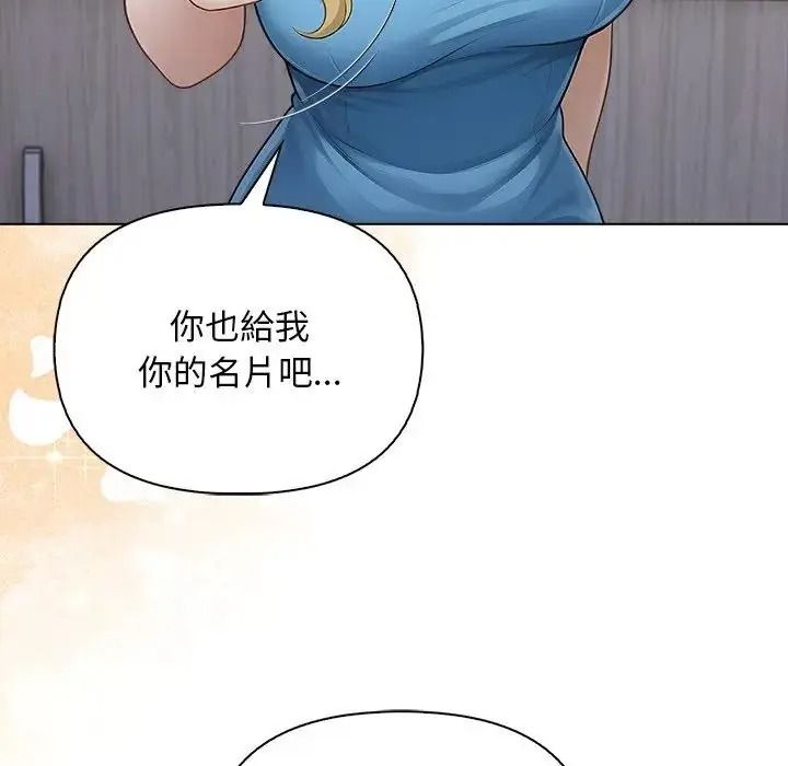 一家有多妻第2话