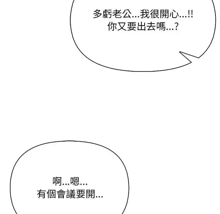 一家有多妻第2话