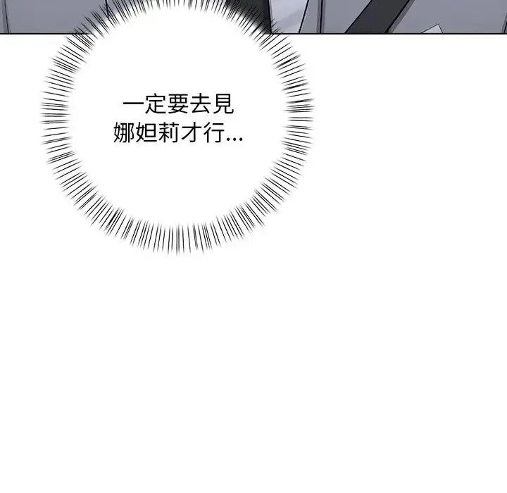 一家有多妻第2话