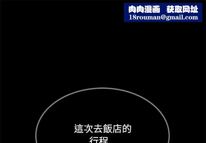 发小碰不得第137話