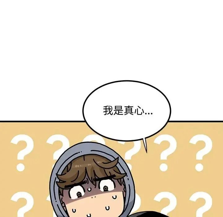 发小碰不得第137話