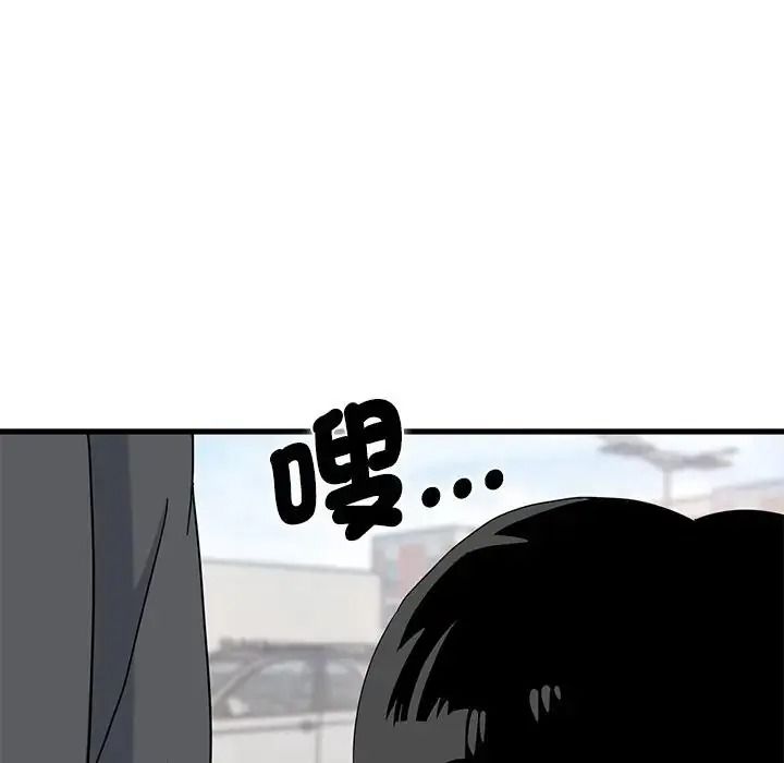 发小碰不得第137話