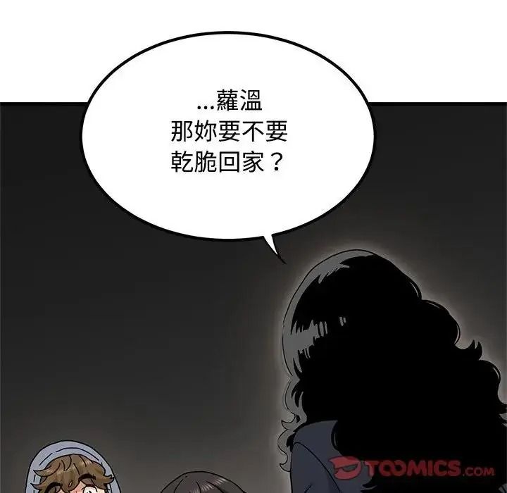 发小碰不得第137話