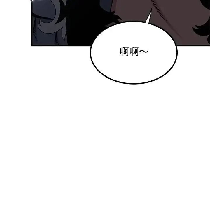 发小碰不得第137話