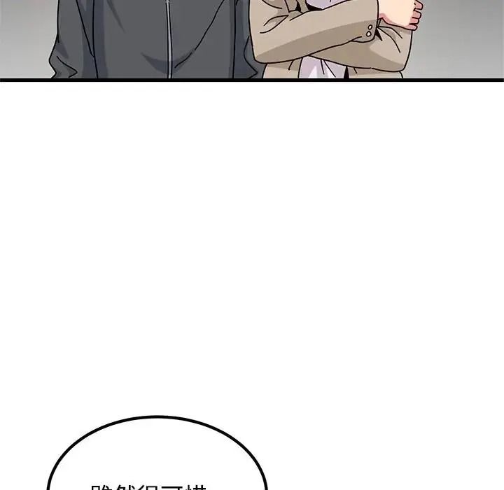 发小碰不得第137話