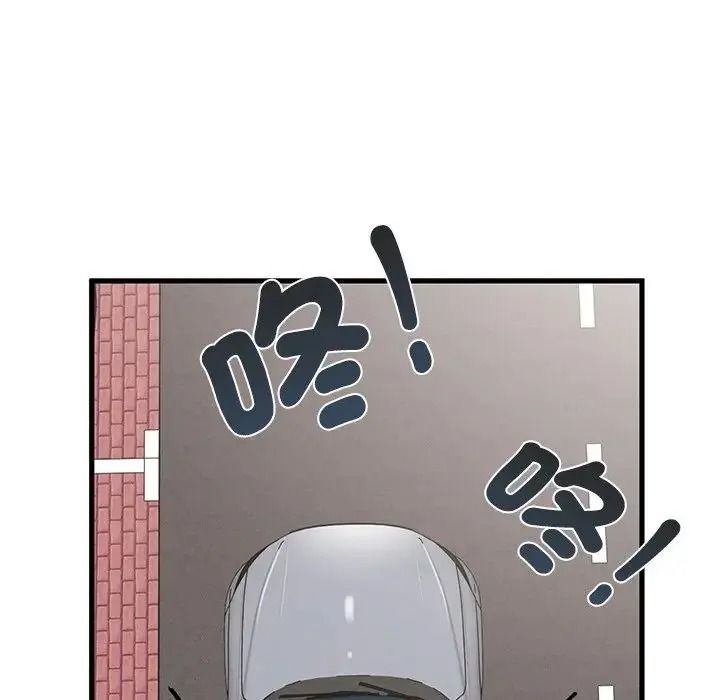 发小碰不得第137話