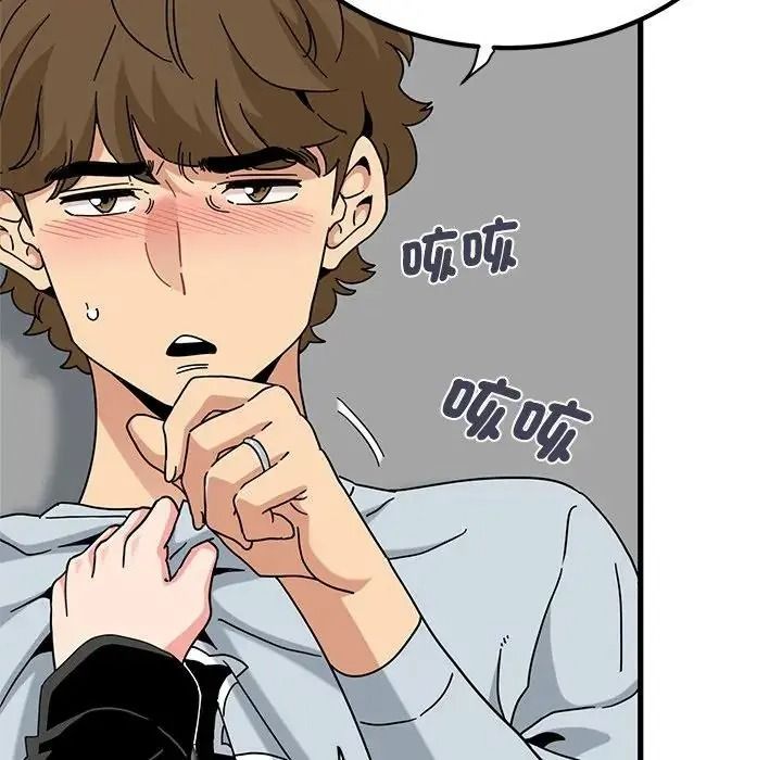 发小碰不得第137話