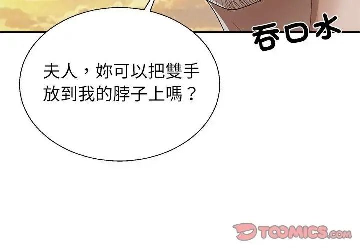 无人岛之主第8話