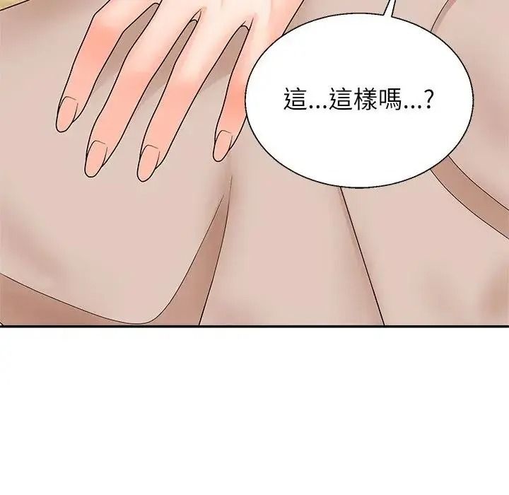 无人岛之主第8話
