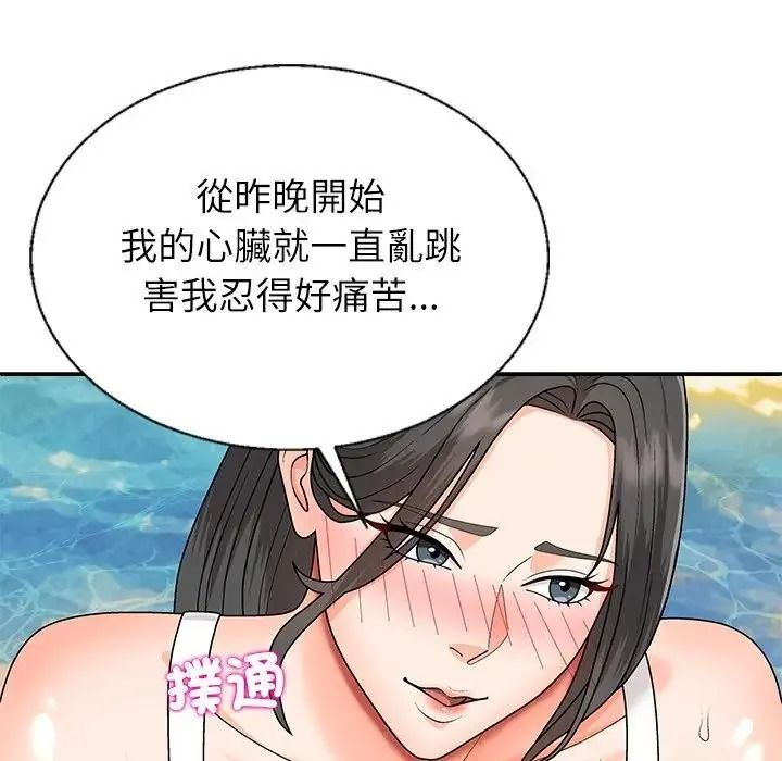 无人岛之主第8話