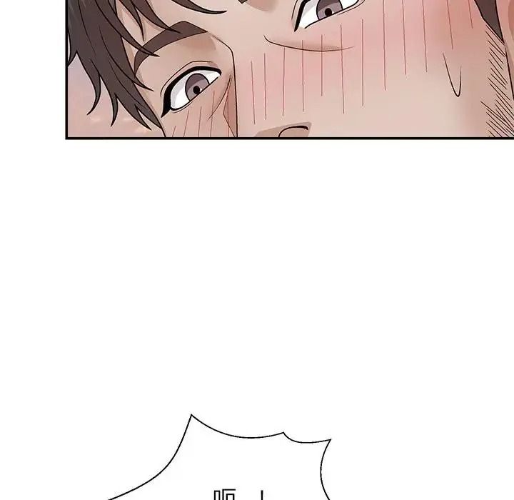无人岛之主第8話