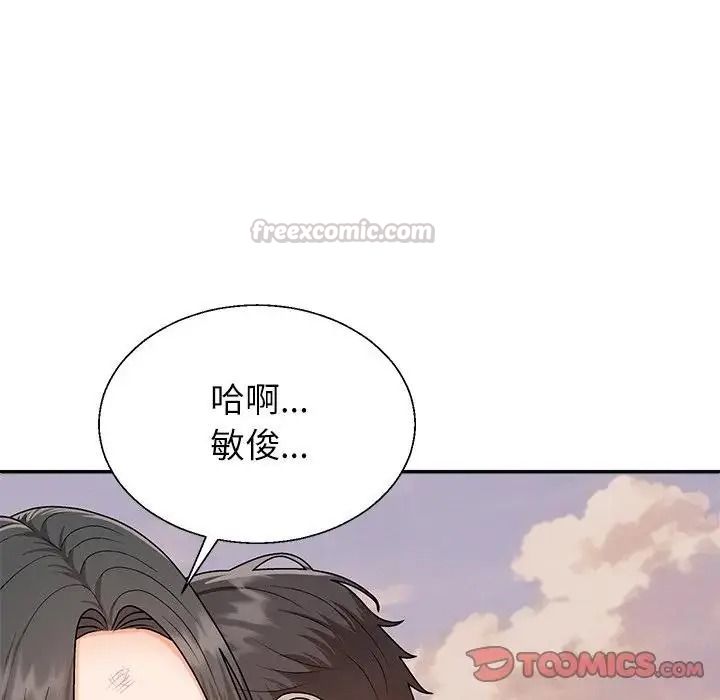无人岛之主第8話