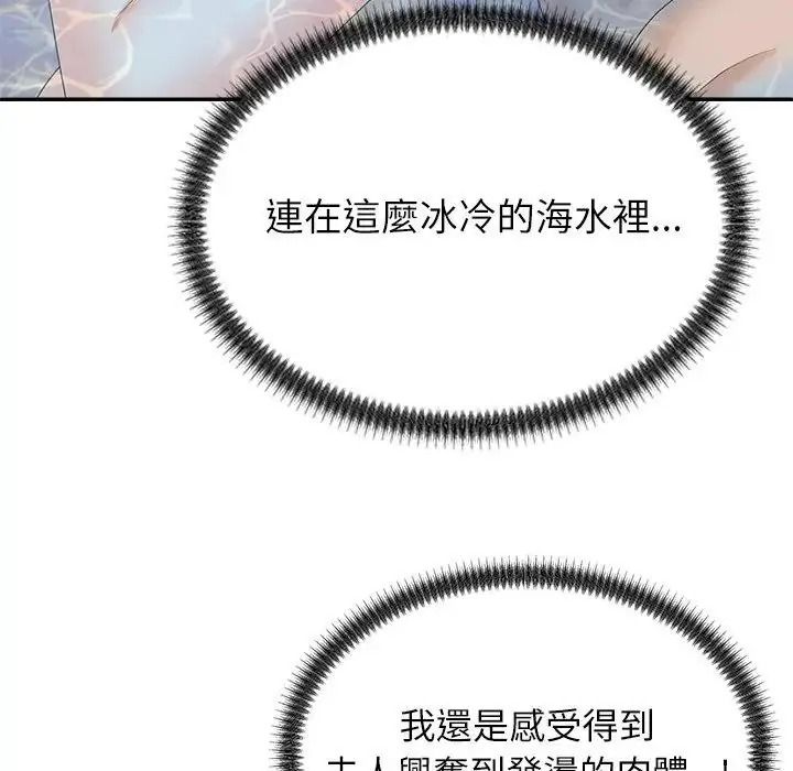 无人岛之主第8話