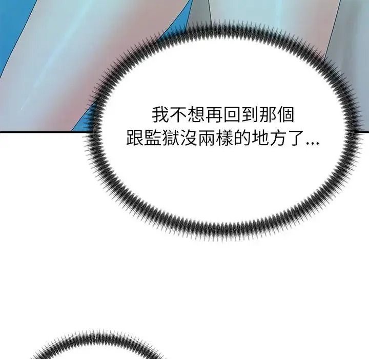 無人島之主第8話