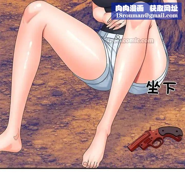 無人島之主第8話