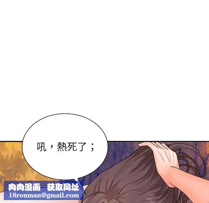 無人島之主第8話
