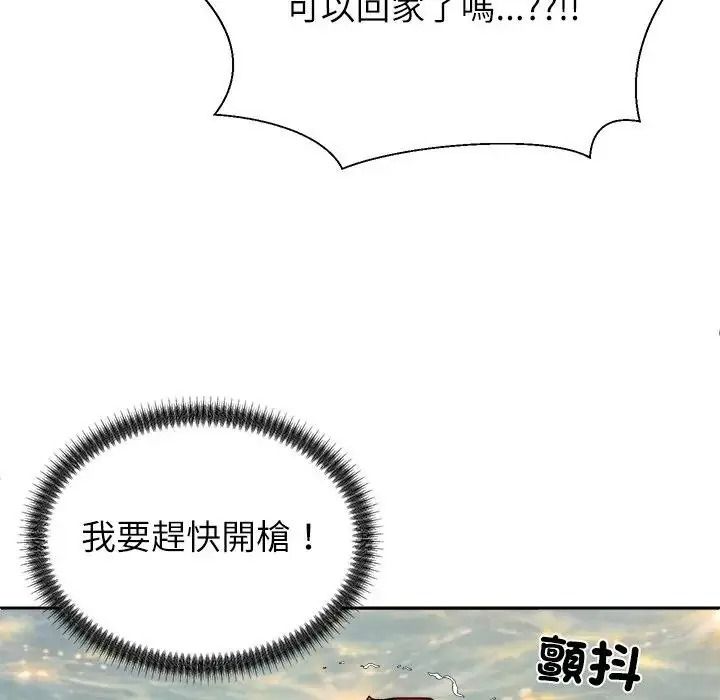 无人岛之主第8話
