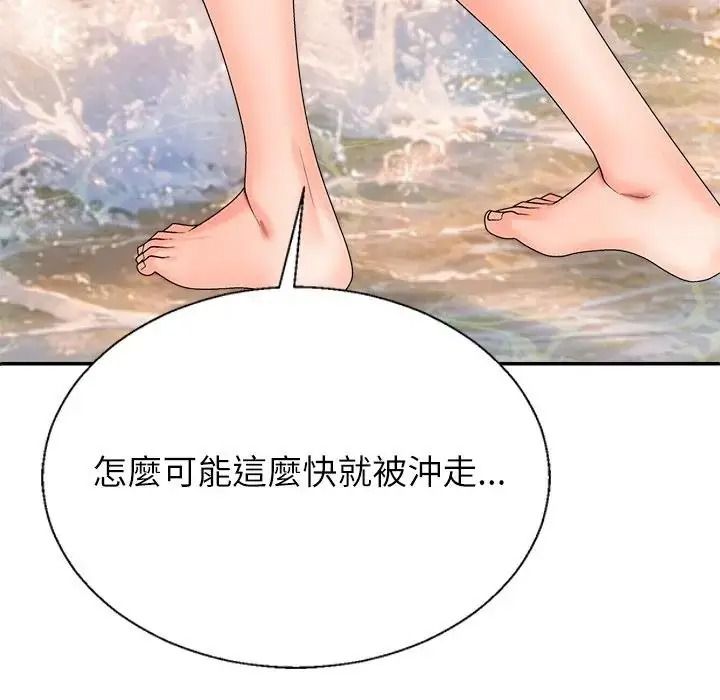 無人島之主第8話