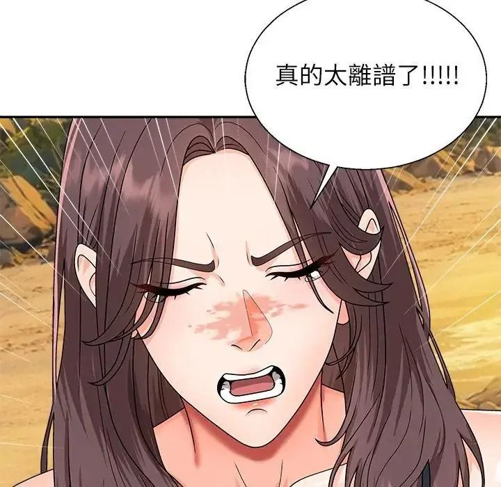 无人岛之主第8話