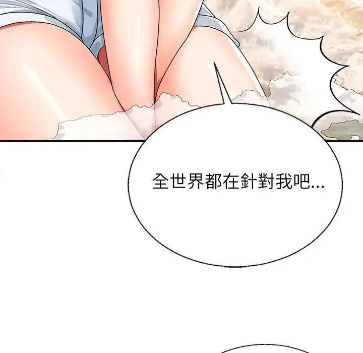无人岛之主第8話