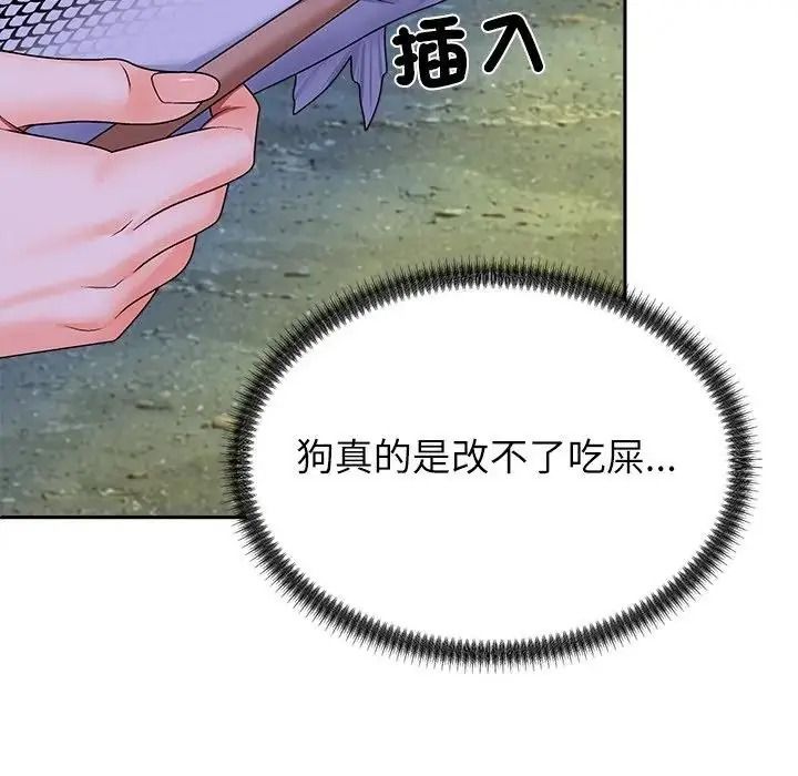 无人岛之主第8話