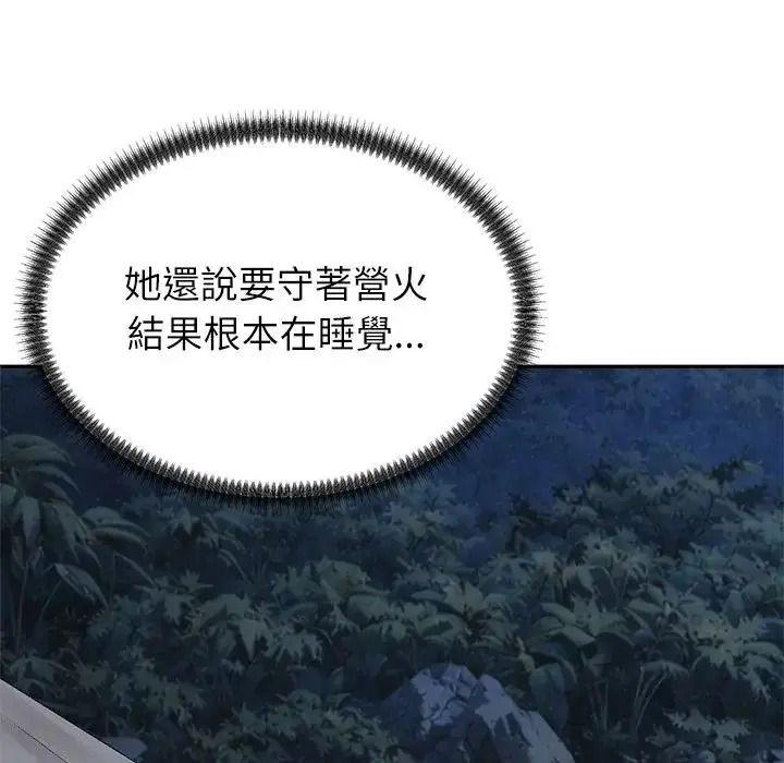 无人岛之主第8話