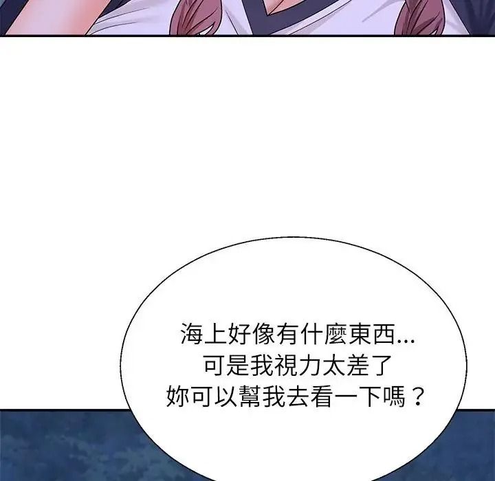 無人島之主第8話