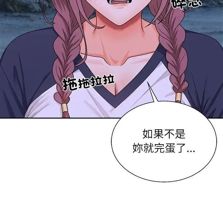 无人岛之主第8話
