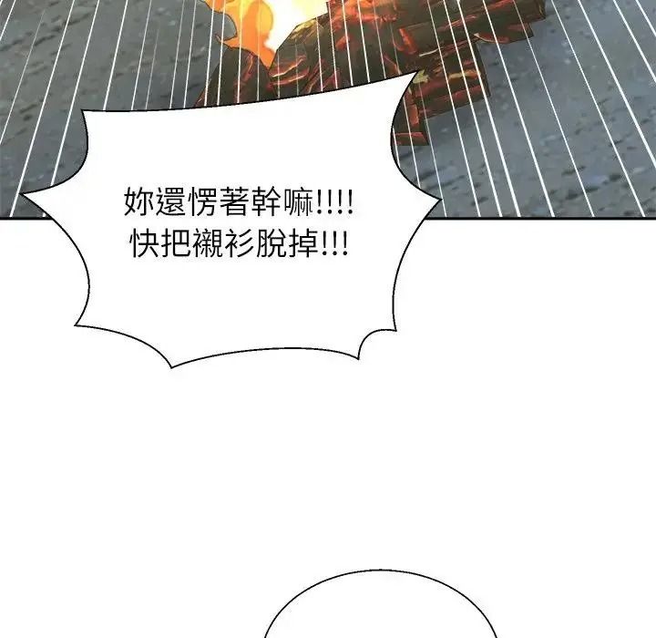 无人岛之主第8話
