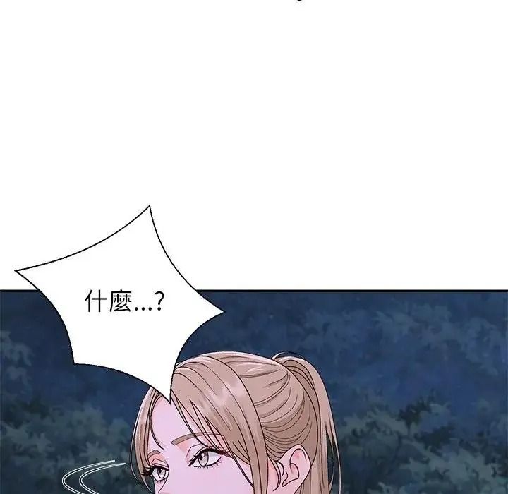 无人岛之主第8話