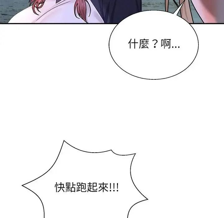 無人島之主第8話