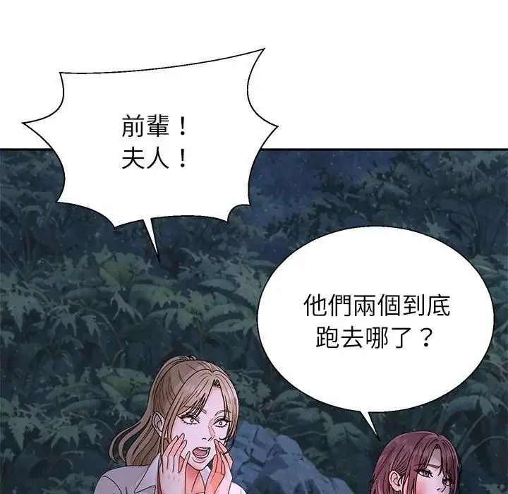 无人岛之主第8話