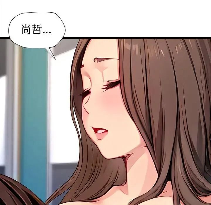 学姐的秘密特训第8話