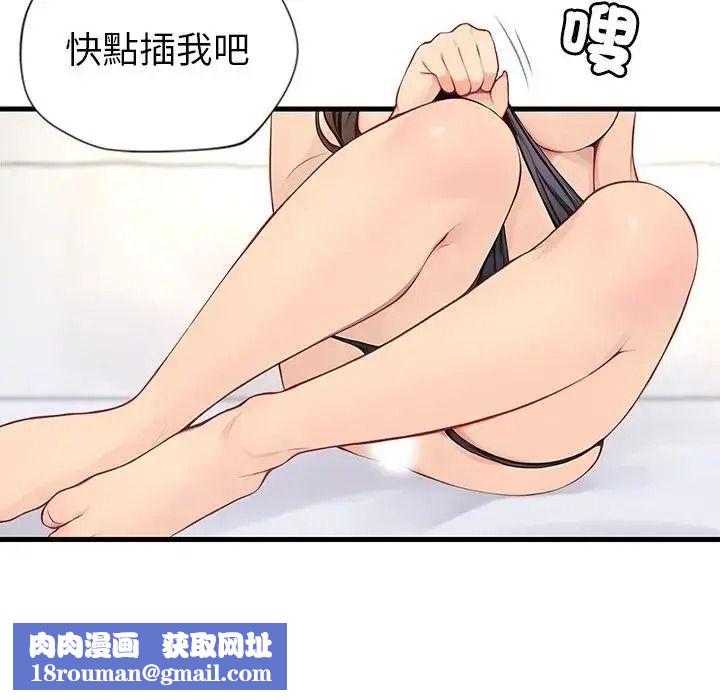 学姐的秘密特训第8話
