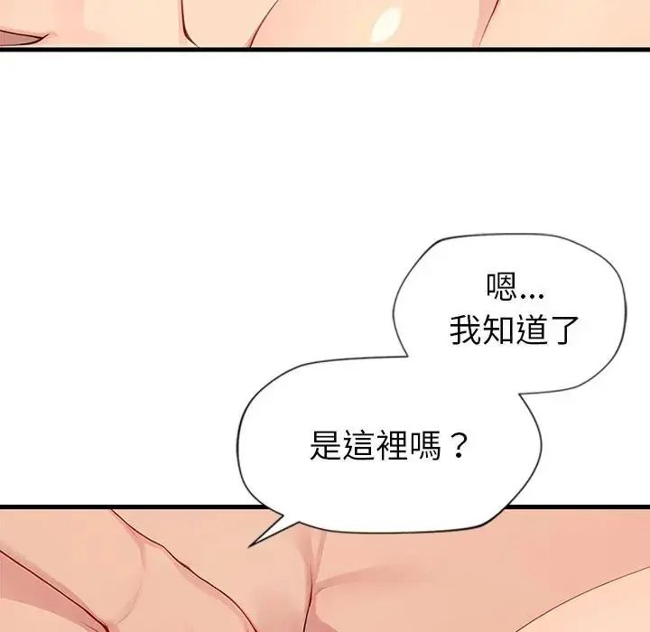 學姐的秘密特訓第8話
