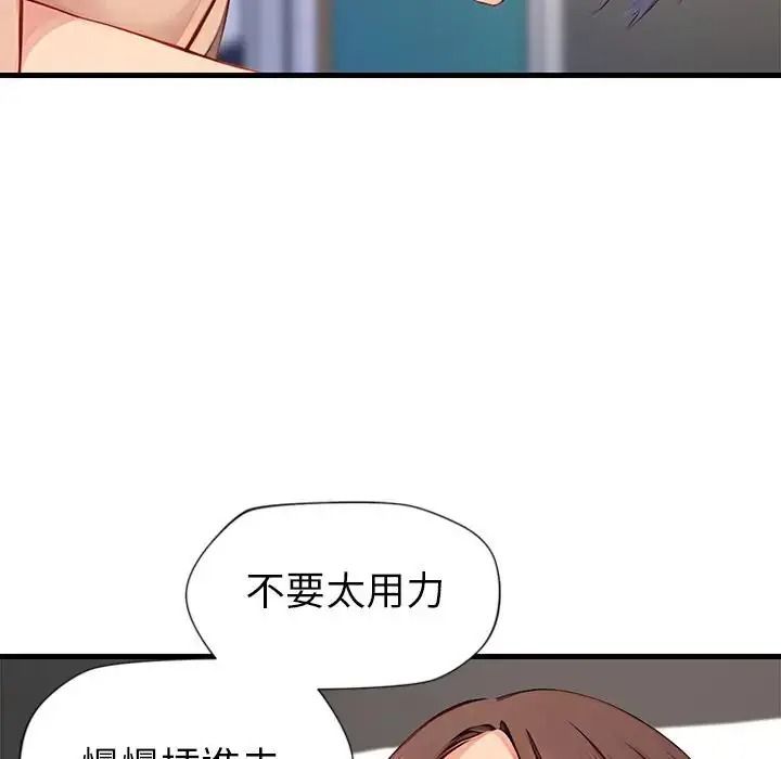 学姐的秘密特训第8話