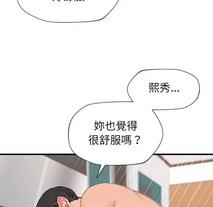 学姐的秘密特训第8話