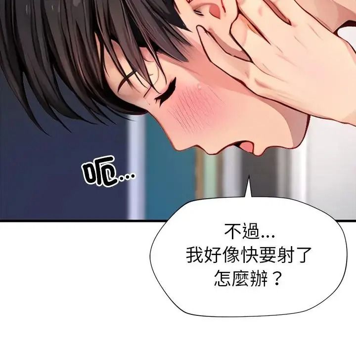 學姐的秘密特訓第8話